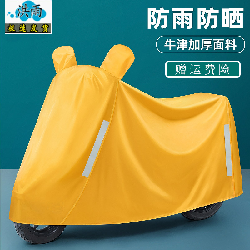 电动车摩托车车衣防雨罩防晒防水遮阳加厚防尘车罩套电瓶车遮雨罩