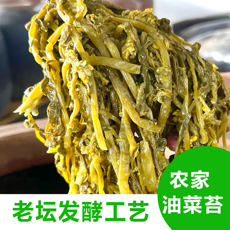 安徽特产油菜苔350g*2袋手工咸菜绿色营养干净发酵食用咸味烹饪