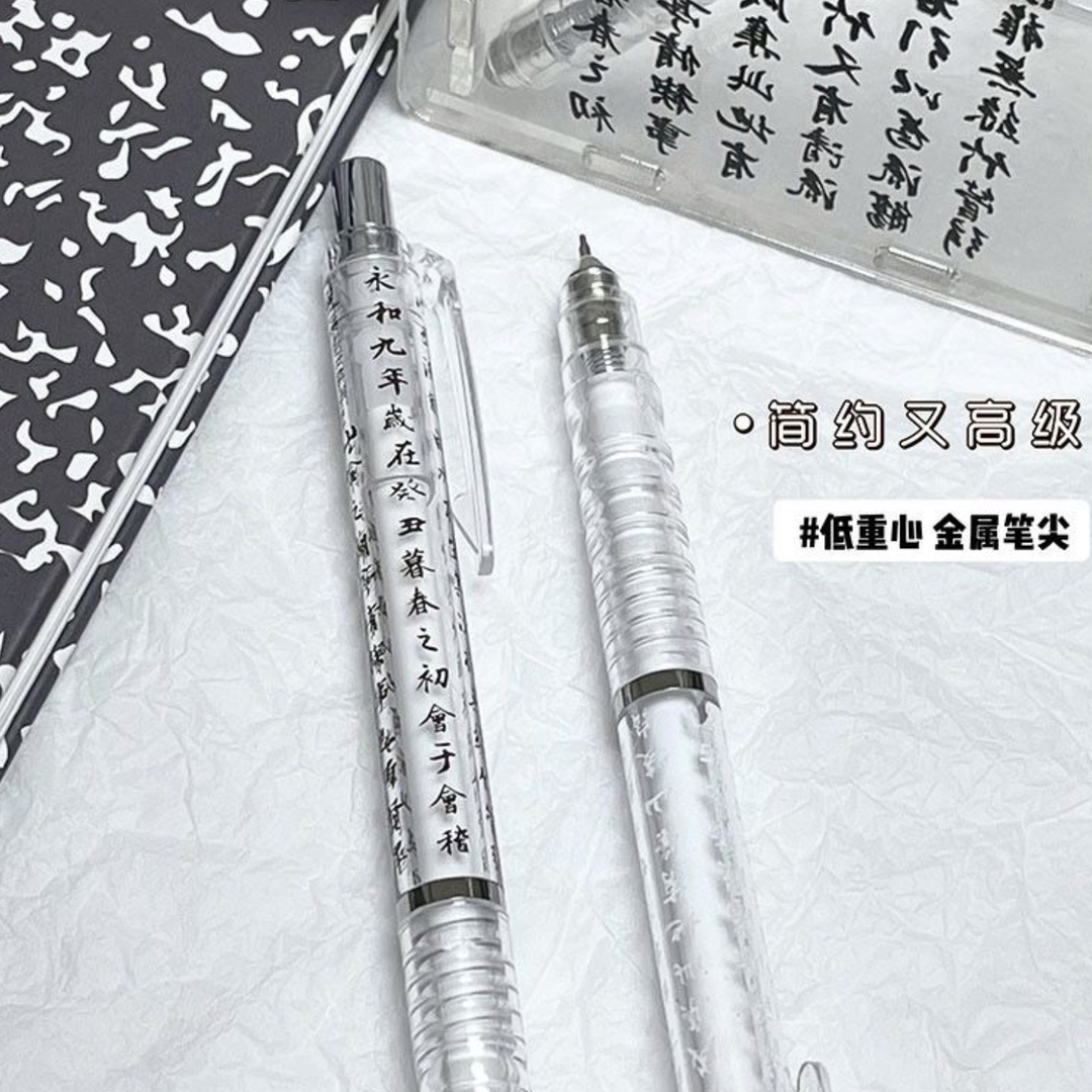 兰亭序集金属笔国风笔古风按动笔新中式文高颜值按动中性笔古风笔