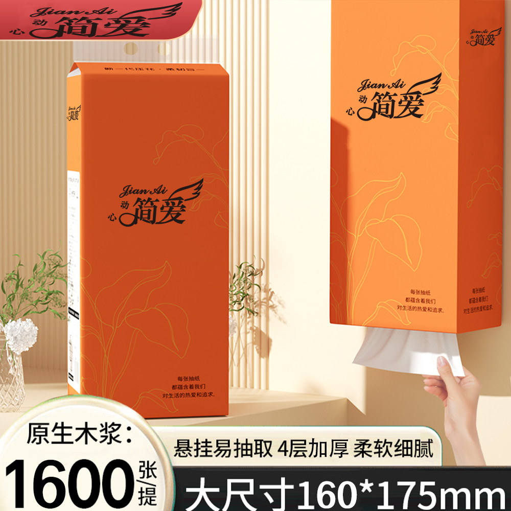 悬挂式抽批发抽纸大包家用擦手挂式卫生纸厕纸悬挂式抽纸大提整箱