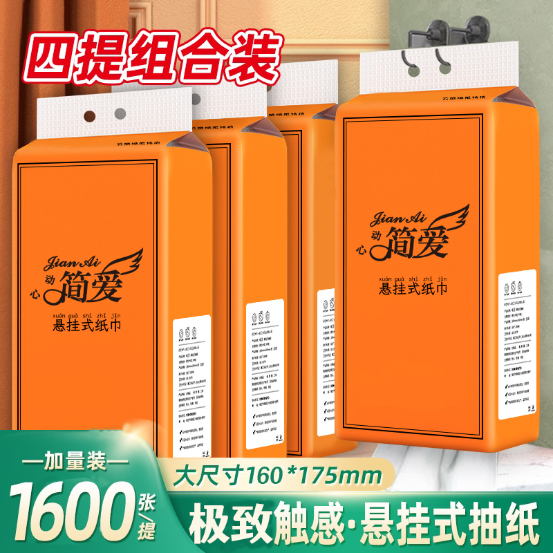 【新人支付一分购】卫生纸大包餐巾纸悬挂式抽纸挂式批发抽纸实惠