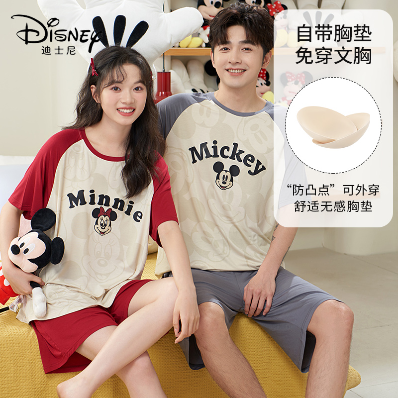 Disney/迪士尼套头情侣睡衣带胸垫凉感冰丝舒适家居服套装0072