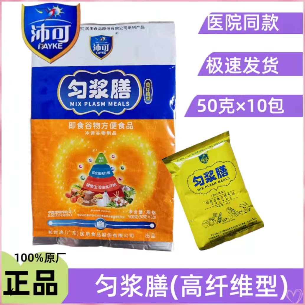 沛可匀浆膳高纤维型无糖代餐肠胃虚弱儿童老人即食食品（口食）