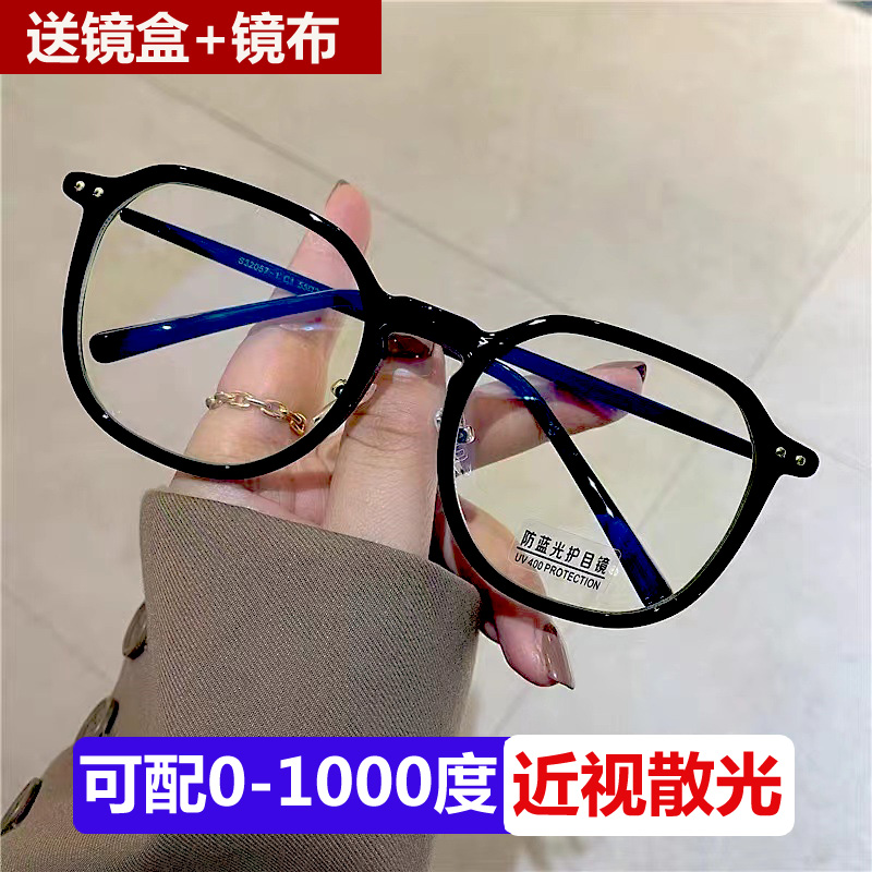 100大脸150散光200近视眼镜250男300女400/600/650/700/750/800度