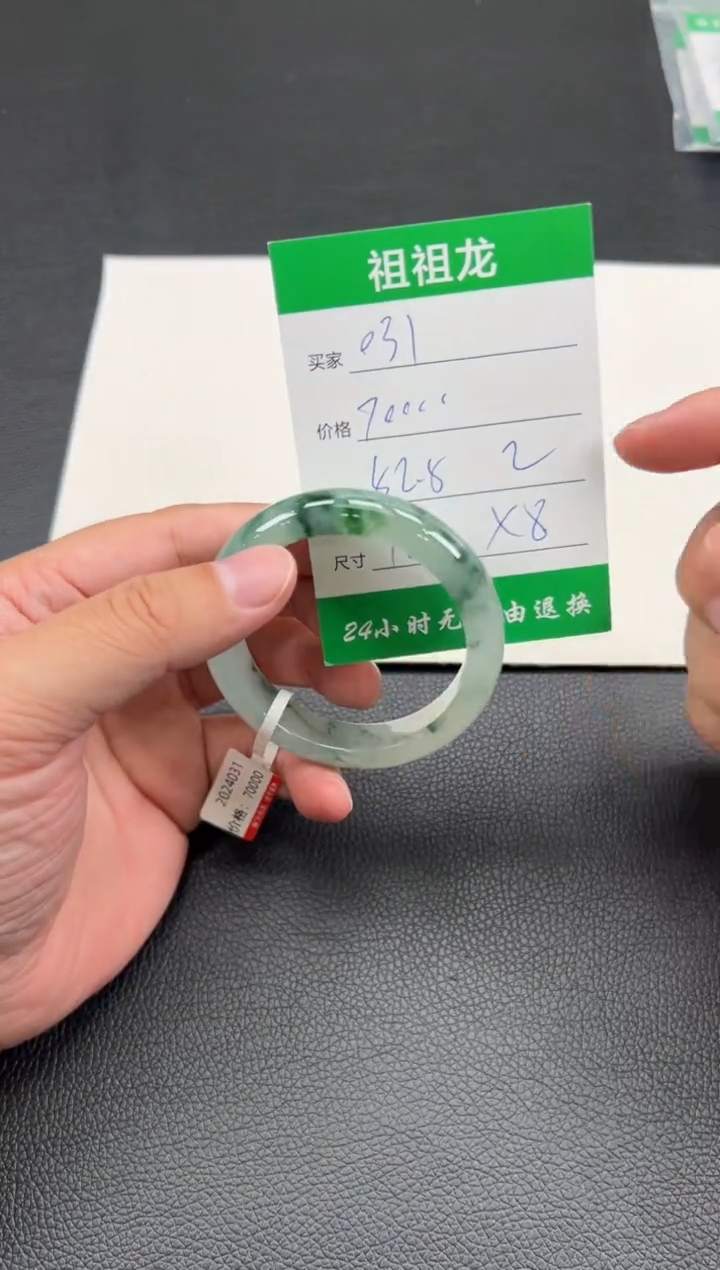 【闪购商品】翡翠手镯未镶嵌031啊