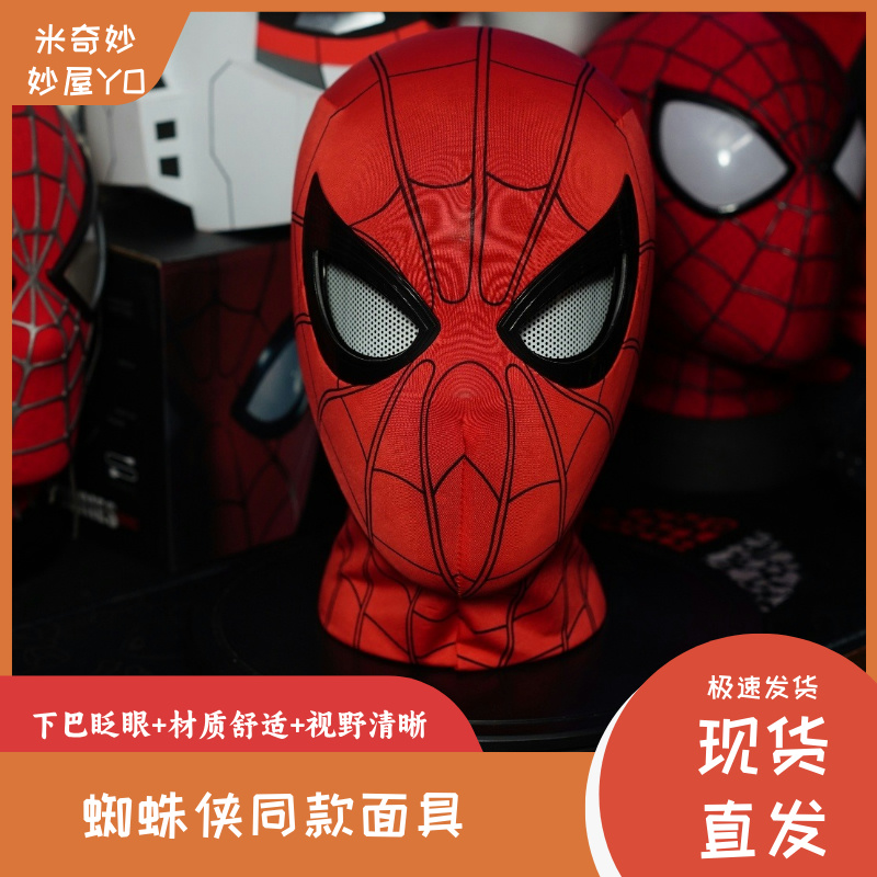手动眨眼蜘蛛侠面具材质舒适视野清晰