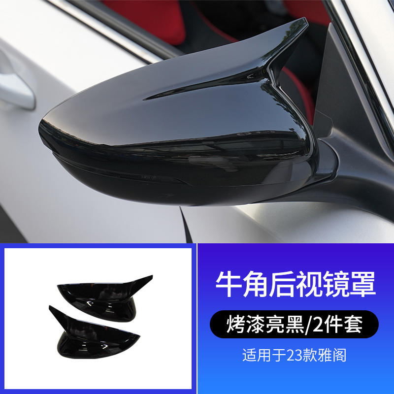 适用23-26雅阁十一代半雅阁后视镜外壳装饰英仕派黑化改装配件