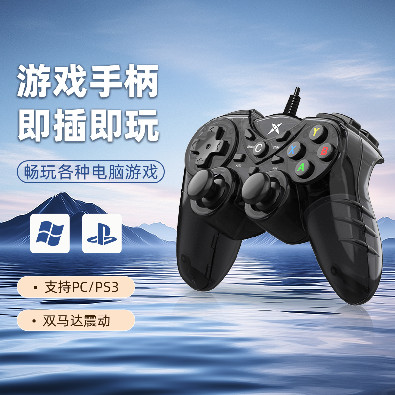 科腾游戏手柄steam游戏电脑电视PS3通用即插即玩双人成行黑悟空