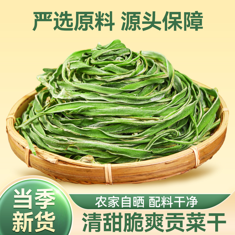 【冷冻保存】新货网红贡菜基地直发独立包装80g*3袋