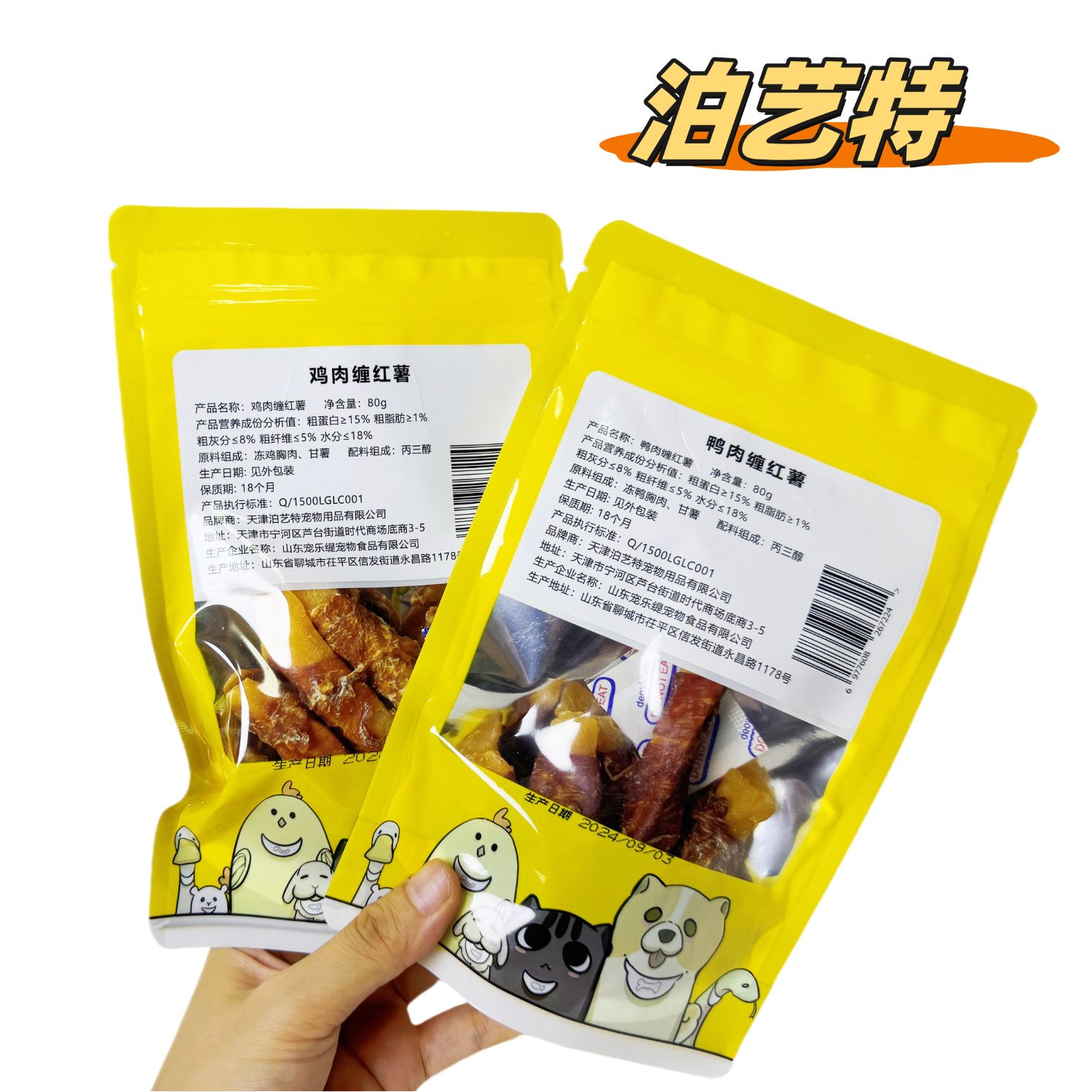 泊艺特【零食盲盒】宠物狗狗零食鸡肉鸭肉夹心磨牙棒{随机口味}