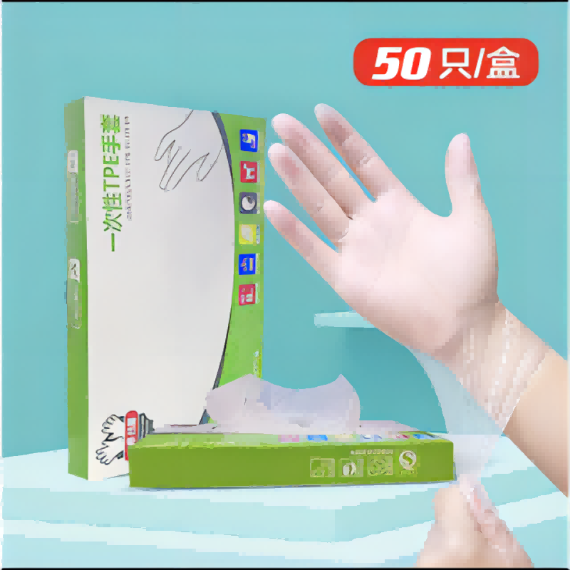 【一次性TPE手套发两盒】