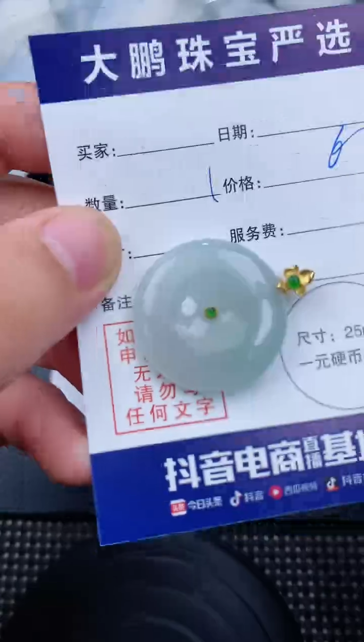 【闪购商品】翡翠颈饰18K金镶嵌翡翠平安扣 赠皮绳