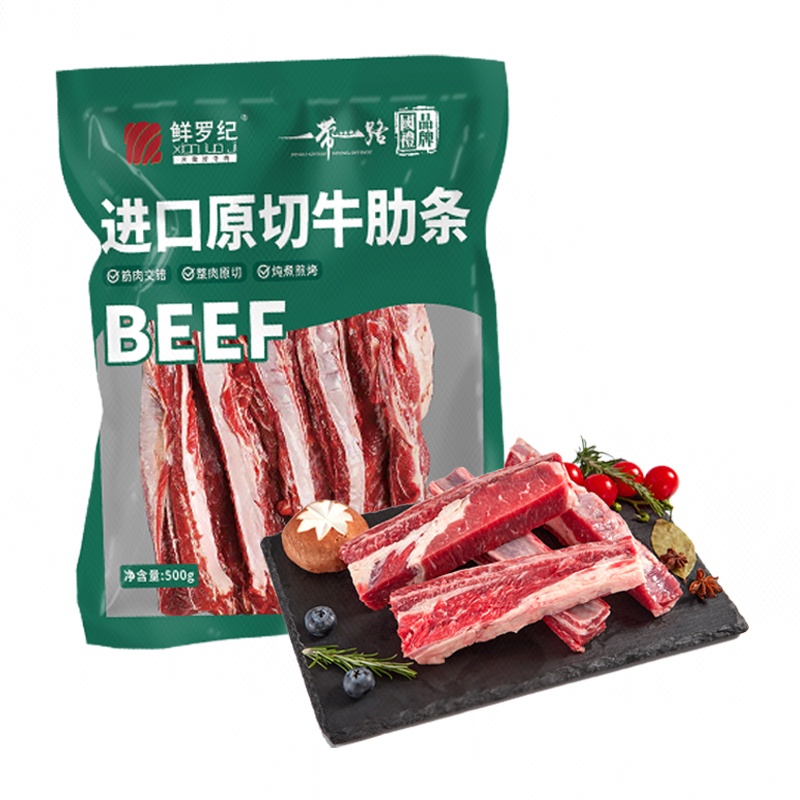 精修进口原切牛肋条 500g