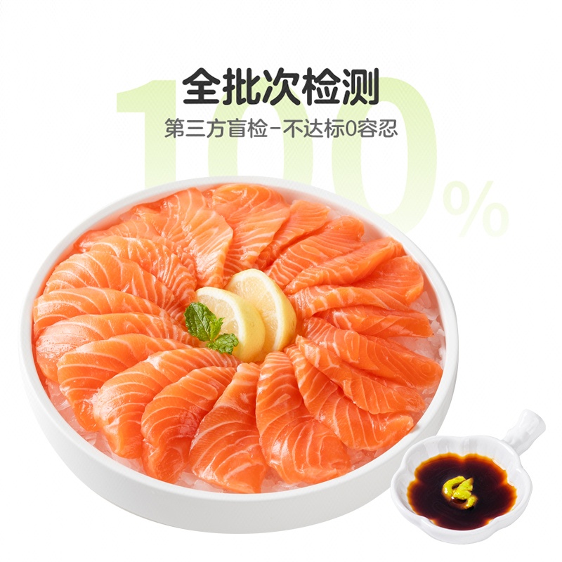 冰鲜挪威三文鱼切片（厚切） 500g