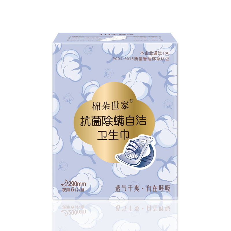 【卫生巾15盒超值装】特惠装棉朵世家抗菌除螨自洁卫生巾透气亲肤