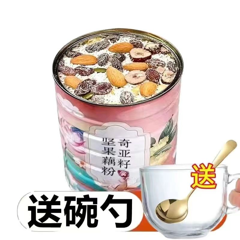奇亚籽坚果速溶藕粉羹懒人速食健身代餐营养早餐免煮冲泡女性老人