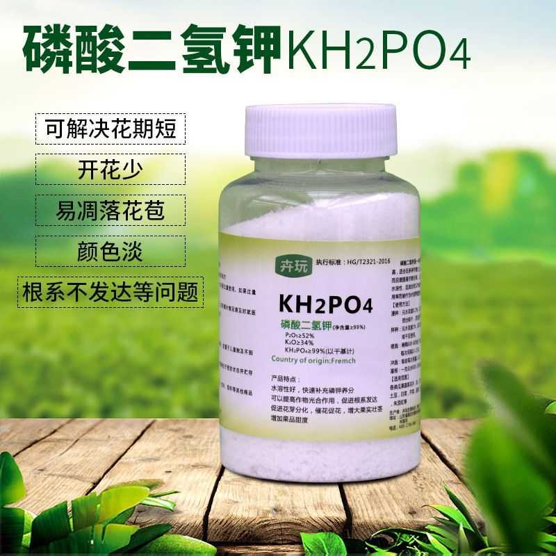 卉玩 磷酸二氢钾 促花膨果通用肥高纯度速溶高磷钾花卉家庭园艺