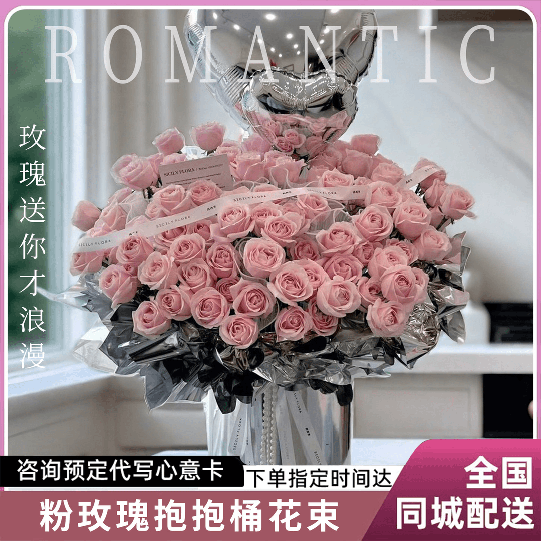 全国气球抱抱桶曼塔玫瑰草莓熊花束鲜花速递同城北京上海送女友花