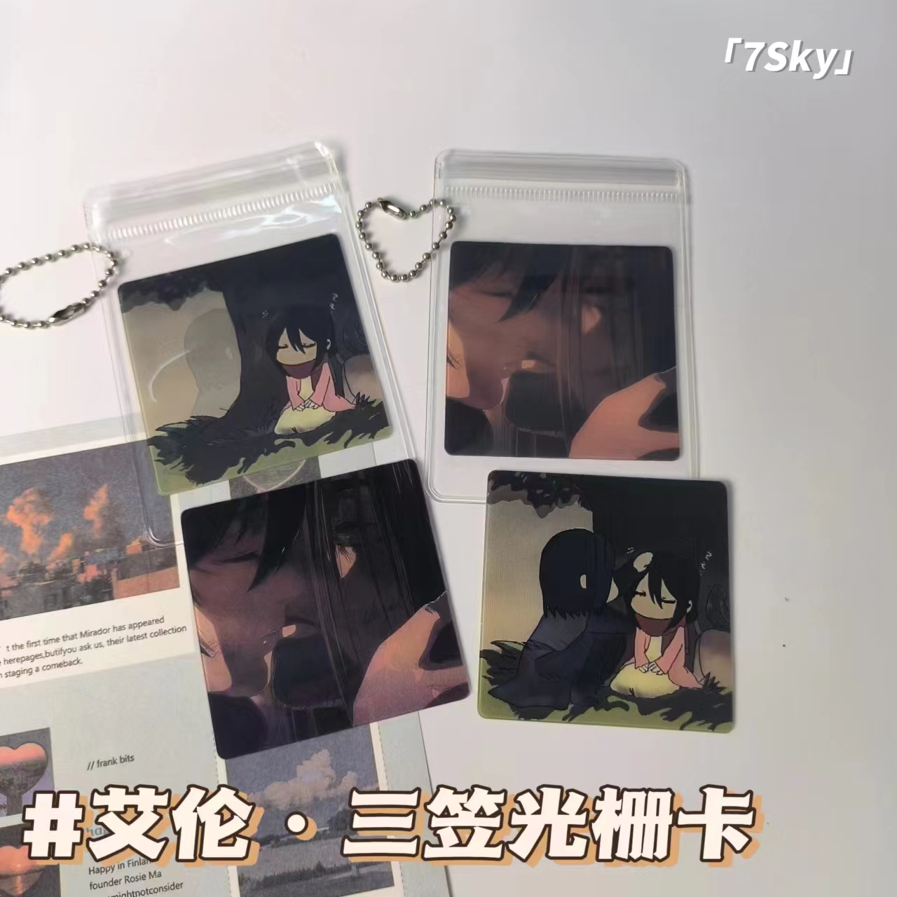 进击的巨人光栅卡艾伦三笠隔世之吻开学学生单人送闺蜜小众礼物