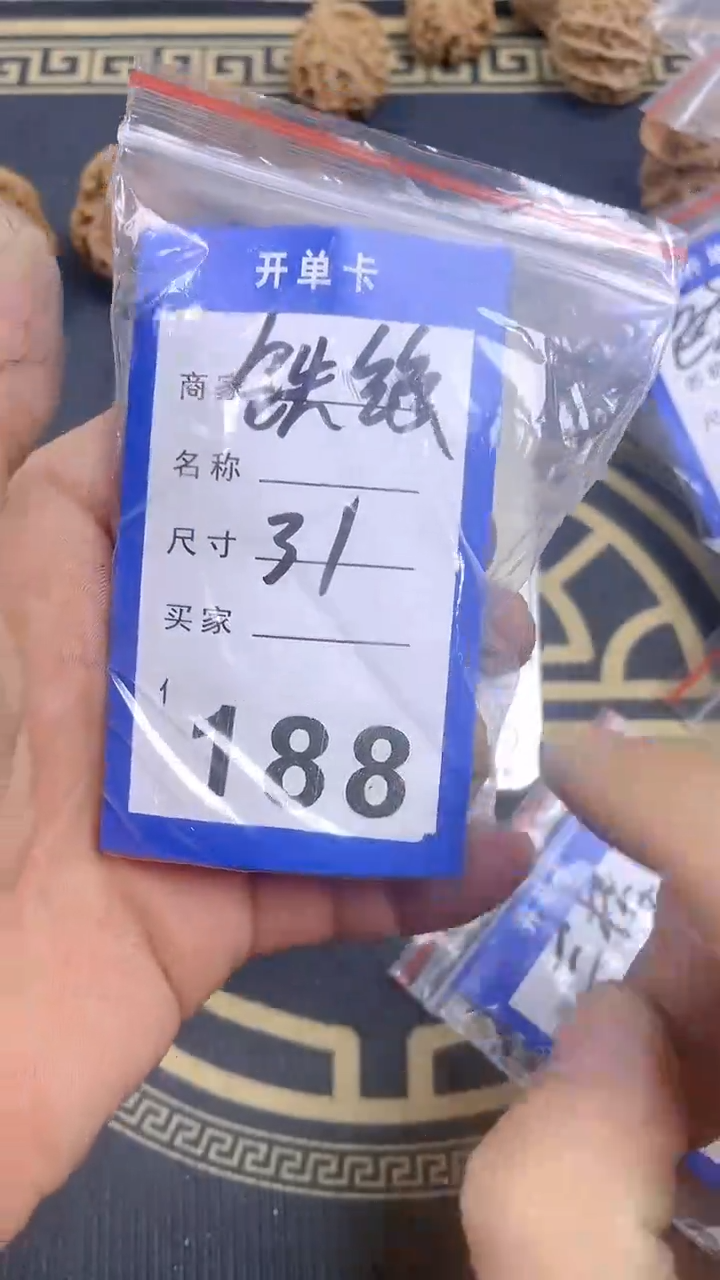 【闪购商品】文玩核桃吊坠188号 31尺铁锤