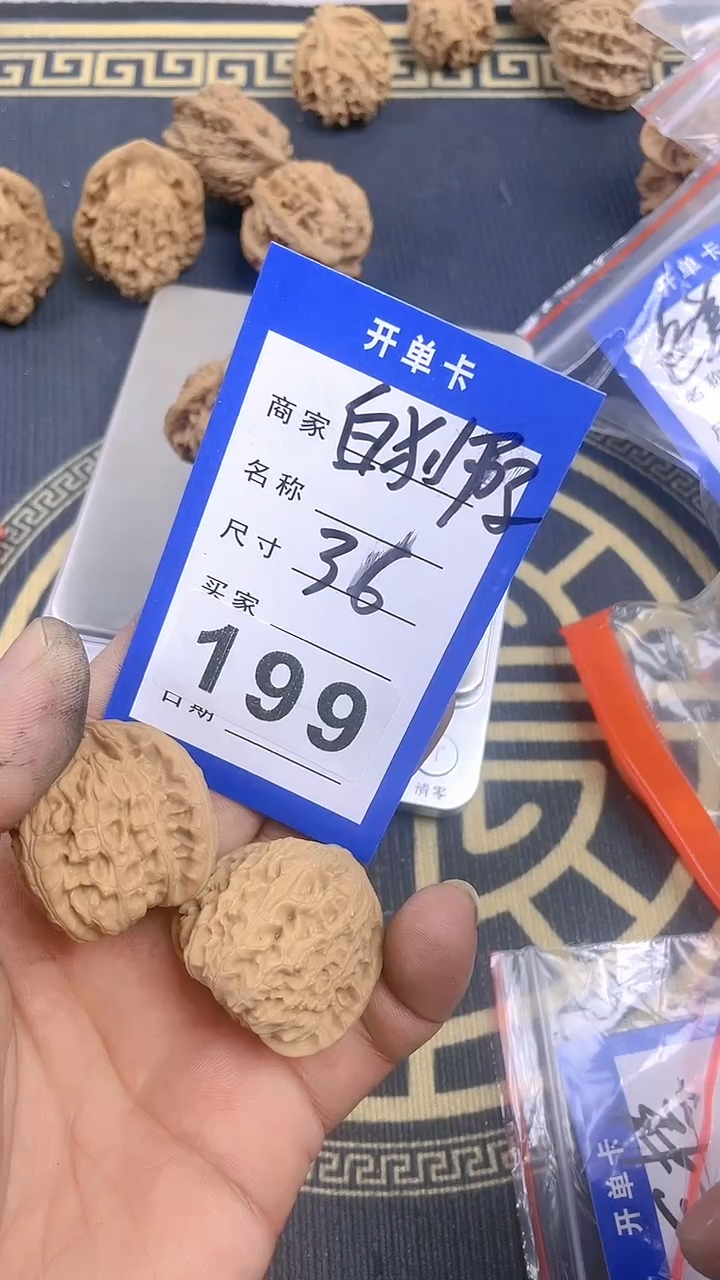 【闪购商品】文玩核桃吊坠199号36白狮子