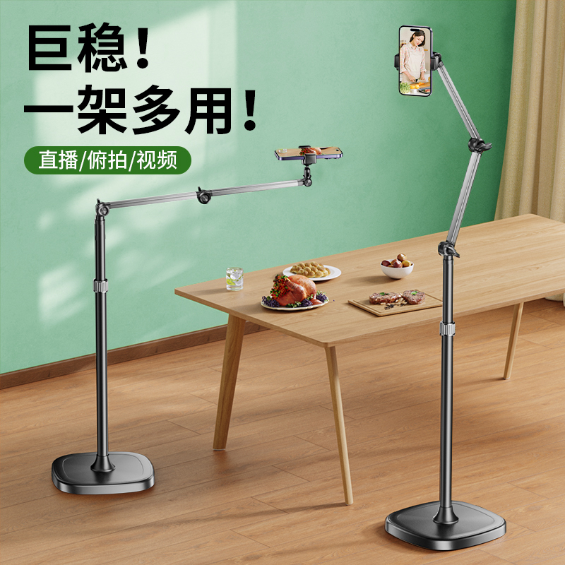 纪曼图直播手机支架专用落地款折叠支架落地俯拍懒人桌面多机位