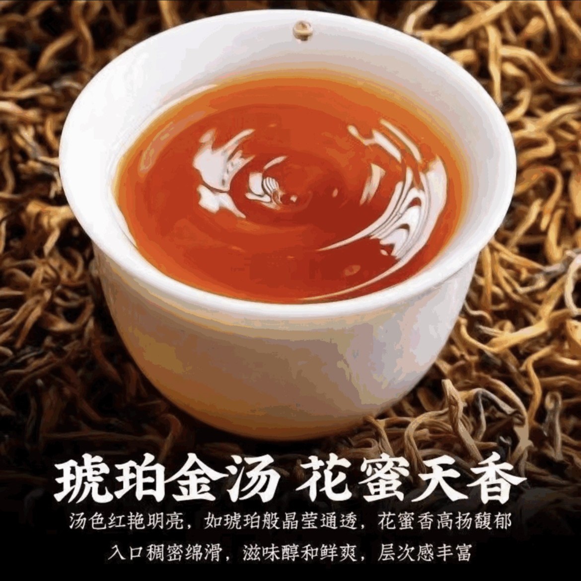 新茶蒙顶山茶四川红茶金骏眉单芽浓香耐泡 桂圆香川红青绿茶