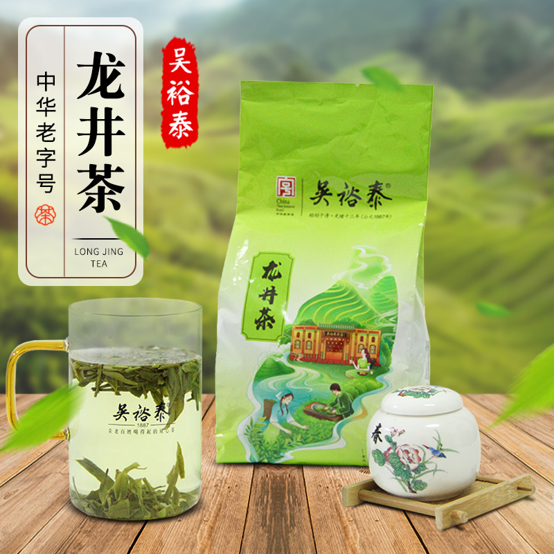 浙江新绿茶龙井绿茶250克原包装 炒豆香茶叶 北京实体店发货
