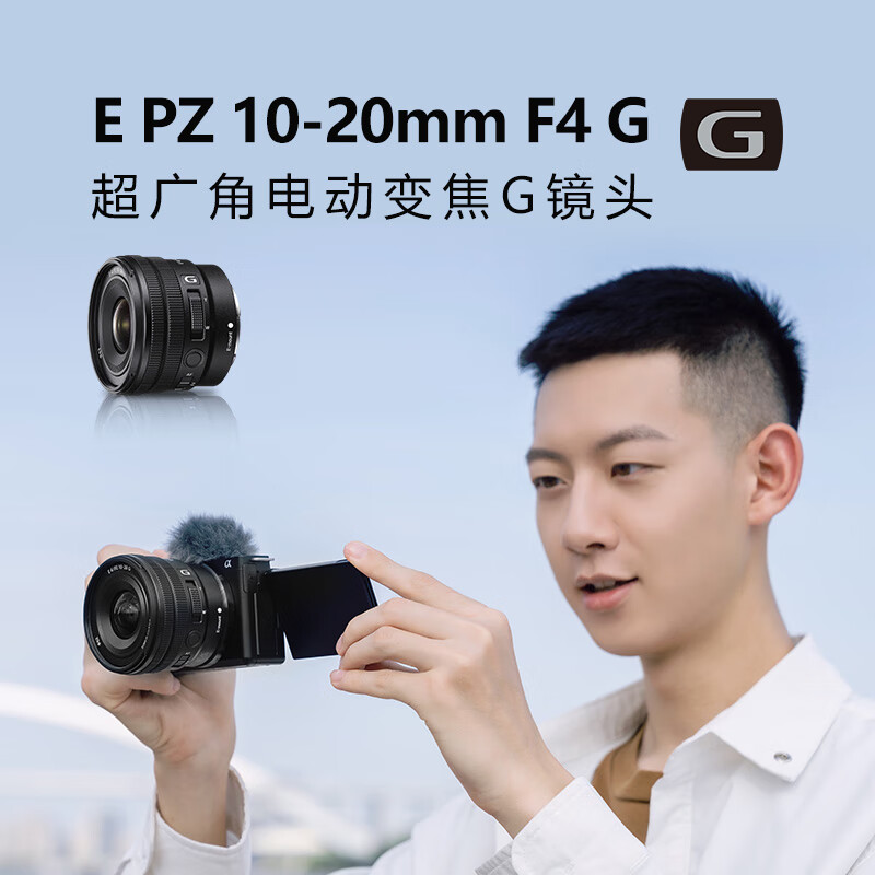 Sony/索尼E PZ 10-20mm F4 G 微单相机镜头超广角电动变焦G镜头