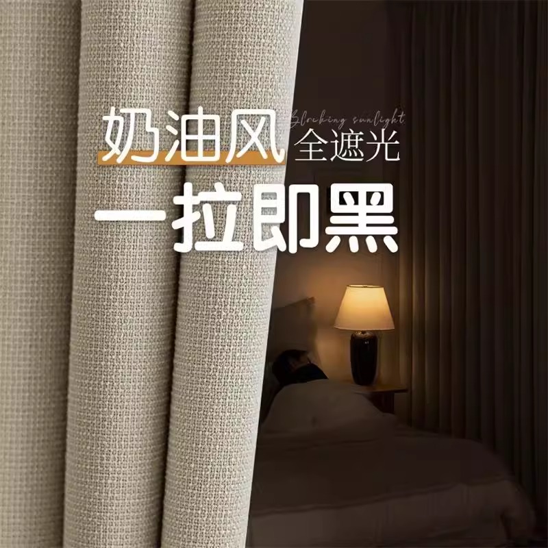 黑金宝格丽奶油风窗帘遮光卧室高级感轻奢现代简约客厅2.8-3.2米