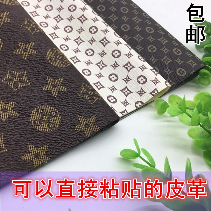 【国庆福利】带胶自粘五角花皮革面料diy材料耐用