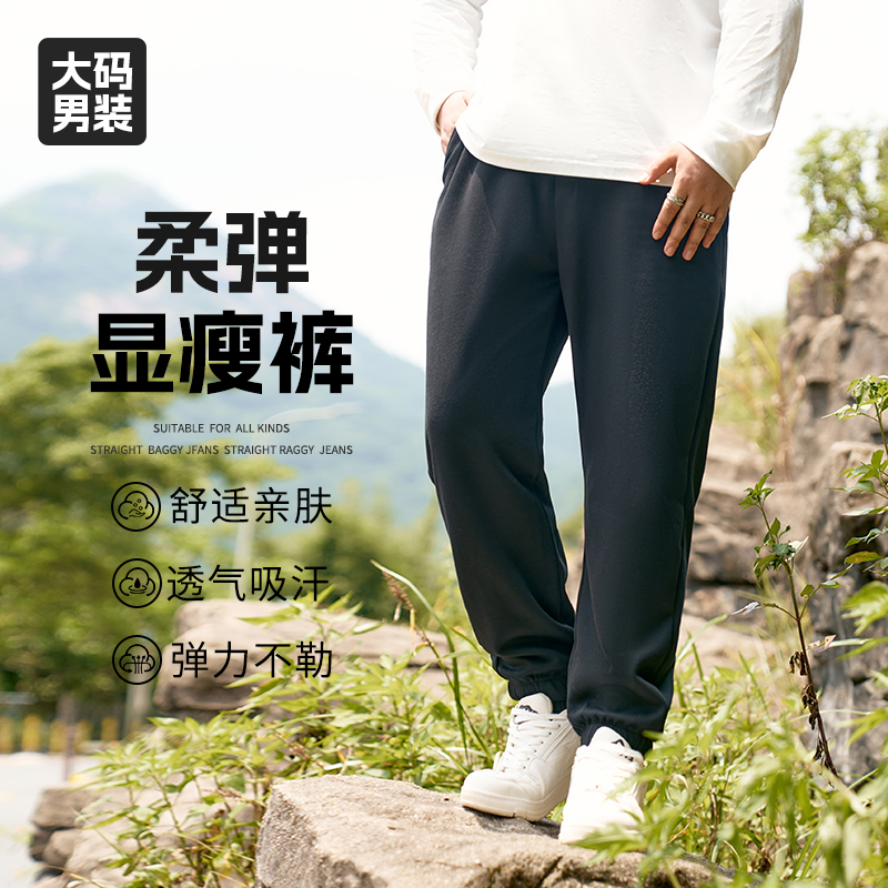 【耐磨加绒高弹长裤】乔拉格大码男装胖哥宽松冬休闲透气保暖裤弹力