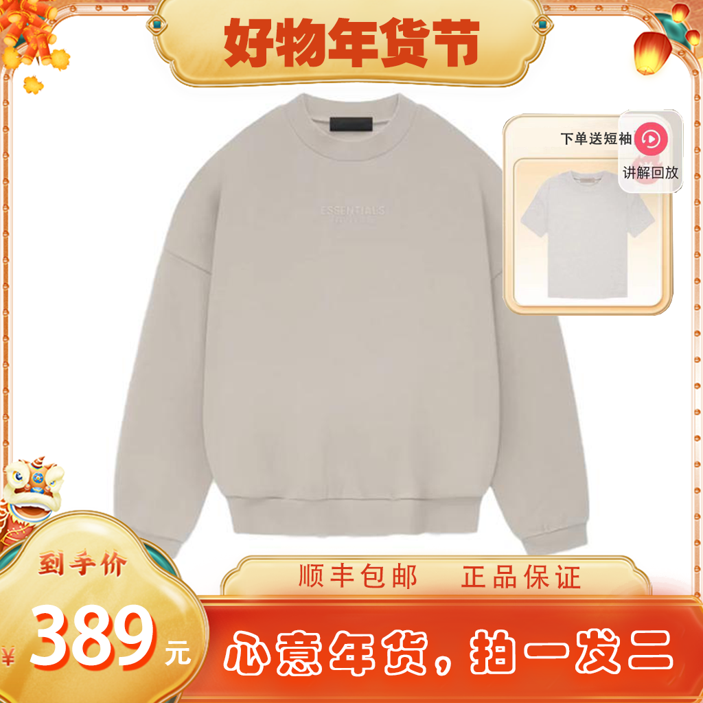 FOG FEAR OF GOD ESS 23FW 云系列 FALL CORE 植绒圆领卫衣