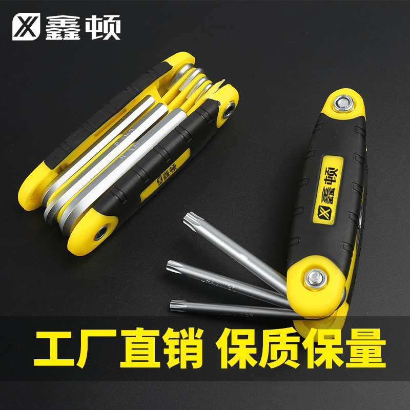 鑫顿迷你内六角扳手小号维修工具公制梅花米子多功能内六方全套