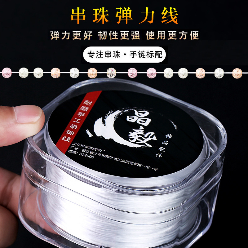 手串绳子扁形弹力线文玩佛珠穿珠线diy手工串珠绳配件手链松紧线