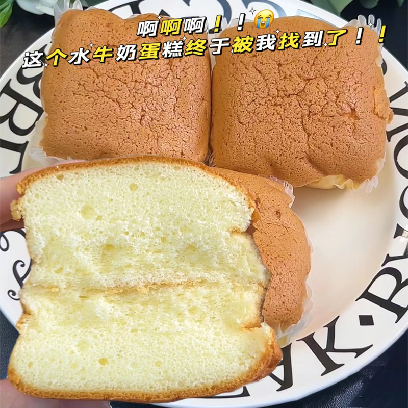 水牛奶蛋糕戚风蛋糕鸡蛋糕糕点营养早餐休闲零食品解馋小零食整箱