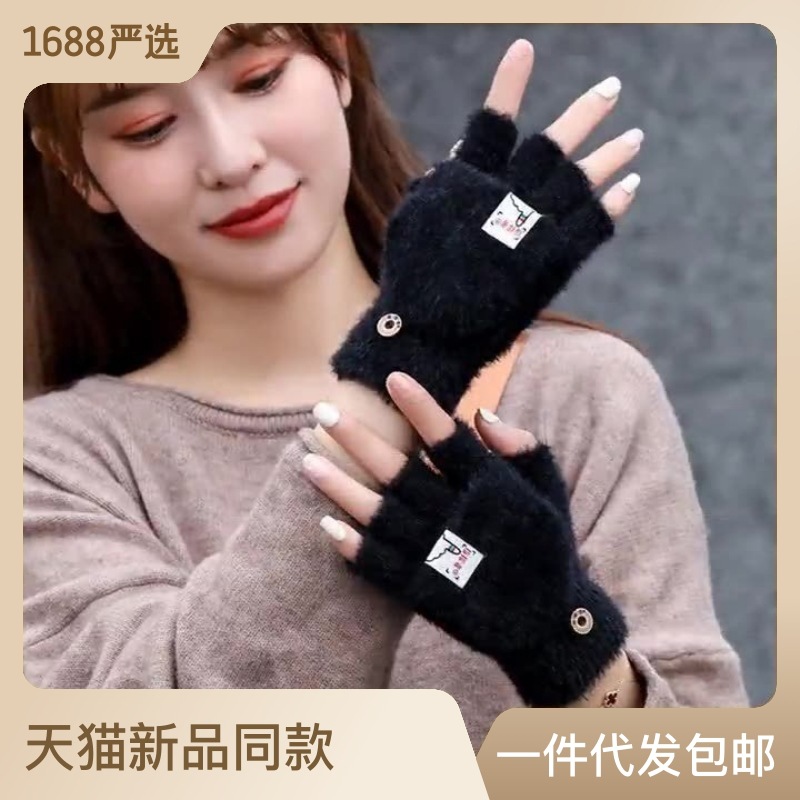 [福利包邮]时尚百搭毛绒手套半指翻盖露可爱猫爪加绒加厚学生手套