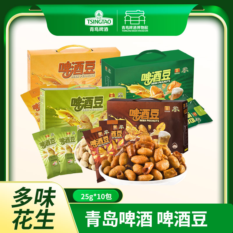 TSINGTAO BEER MUSEUM/青岛啤酒博物馆花生啤酒豆25g*10包