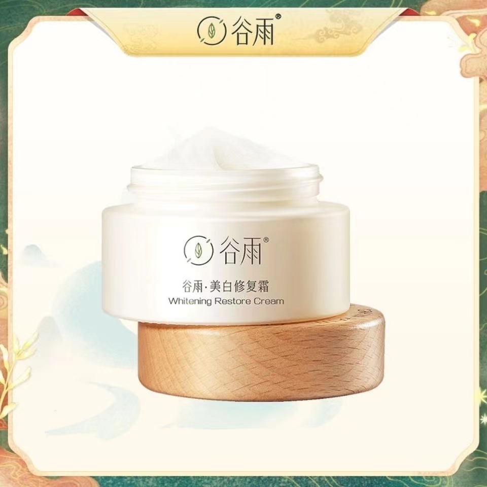 谷雨美白奶罐修护精华霜补水保湿提亮肤色滋润敏感肌正品学生护肤