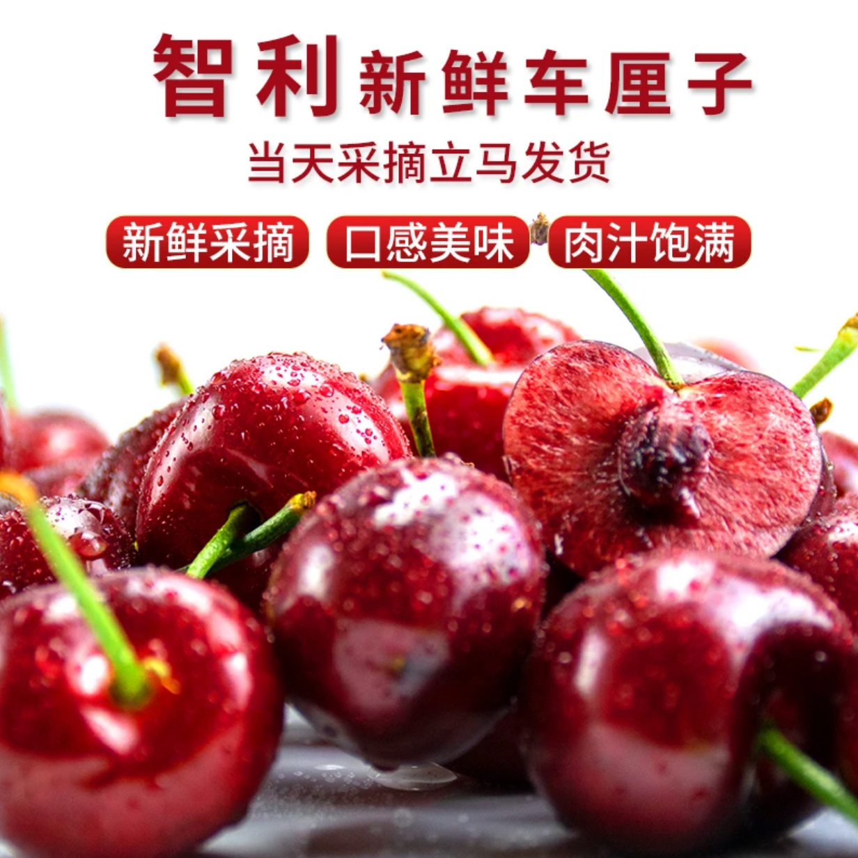 【昆明同城一小时达】2JJ新鲜智利进口多汁爆汁车厘子现货