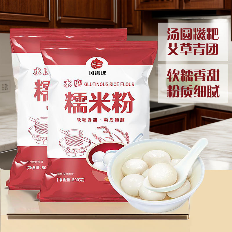 水磨糯年糕1斤装烘焙家庭装淀粉自用米糕小包粘食用汤粉