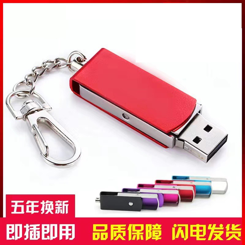 u盘金蝶电脑手机音箱广场舞驾校学时投标办公优盘通用安卓typec