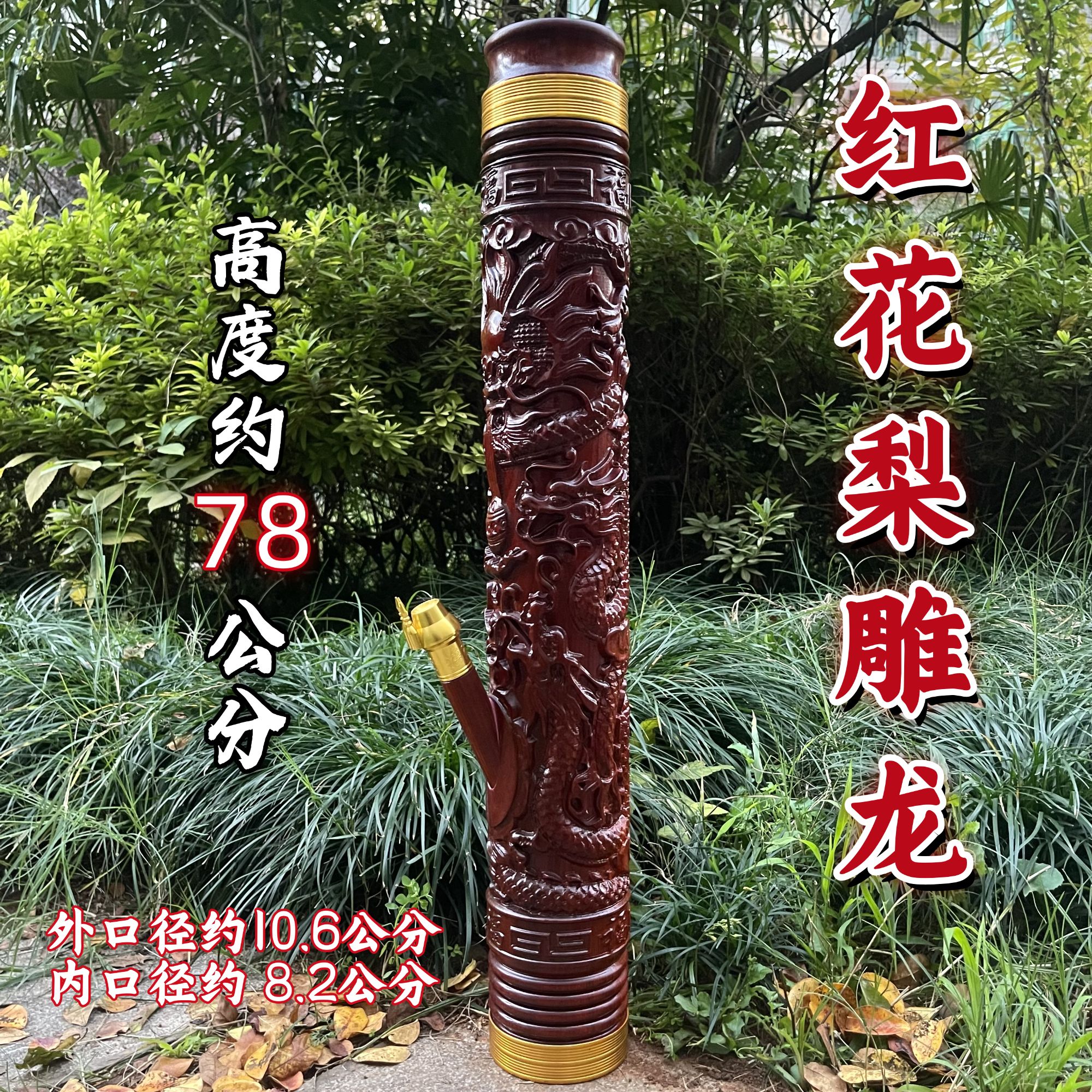 【红花梨木 雕龙大号】实木整根镂空过滤烟杆手工木雕摆件高端礼品