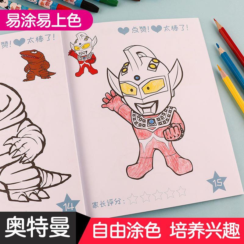 新疆包邮新疆包邮儿童画画本幼儿园奥特曼涂色画本男孩宝宝3-6岁