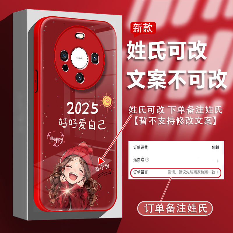 2025爱自己适用华为mate60pro+姓氏定制金漆水凝手机壳全包防摔女