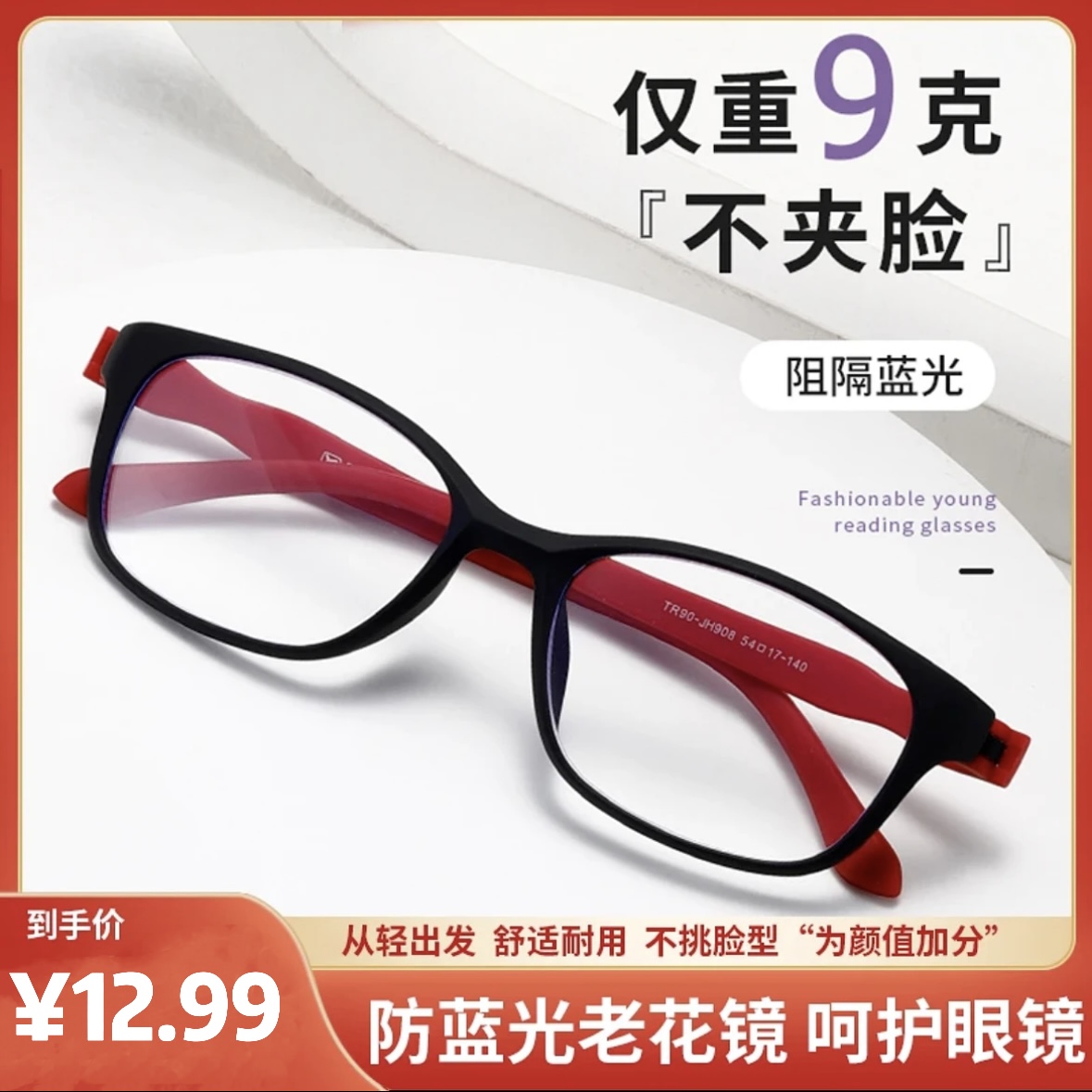 【工厂直销】24年新款超轻刀锋运动款老花镜 时尚柔韧镜腿超清镜片