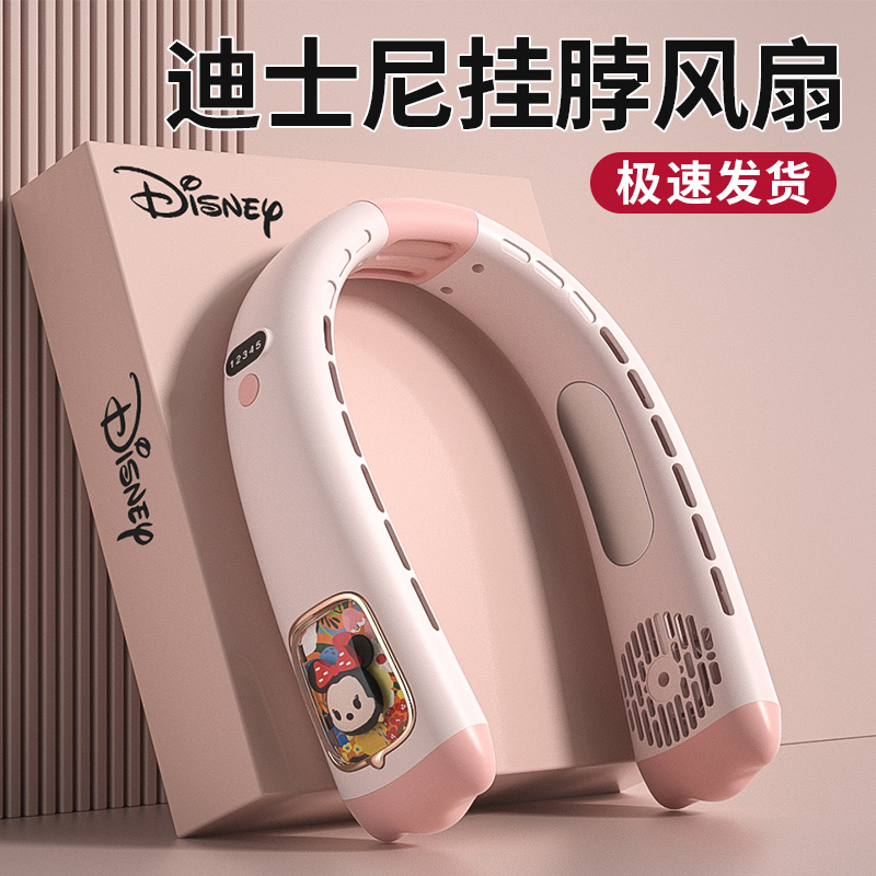 Disney/迪士尼挂脖懒人无叶风扇可爱卡通便携式usb充电款夏季神器商品图