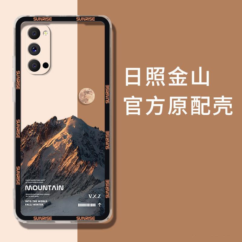 适用于OPPOreno4手机壳oppoRENO4日照金山简约男防摔软壳全包式