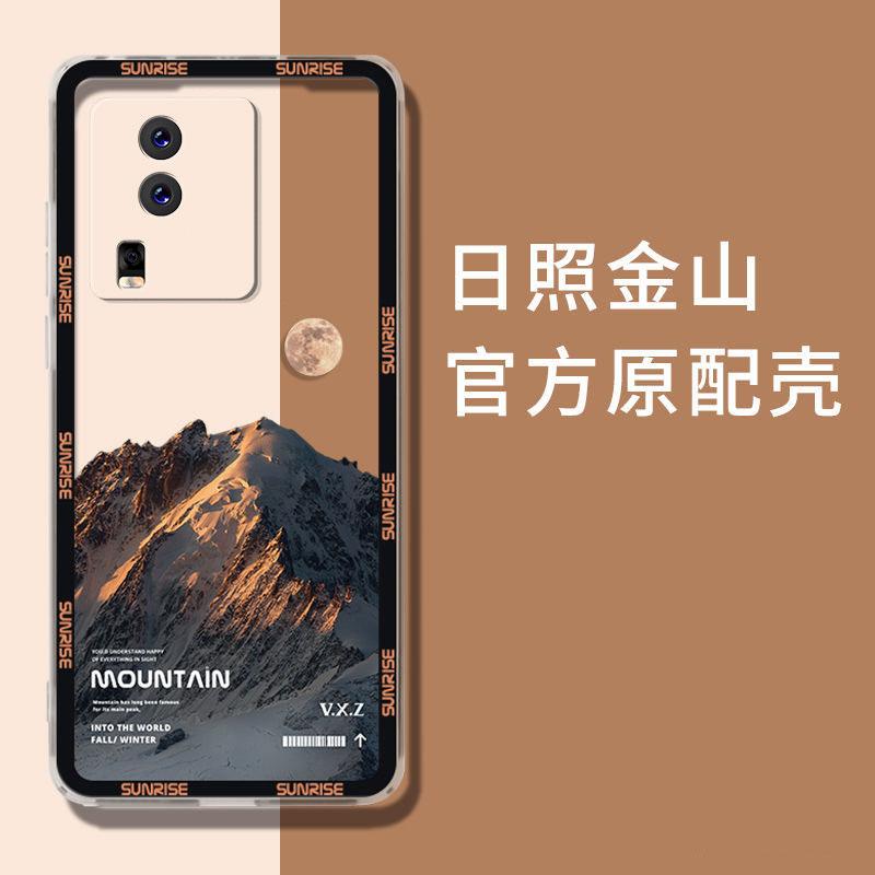 适用于iQOOneo7se手机壳NEO7SE日照金山简约男防摔软壳全包式