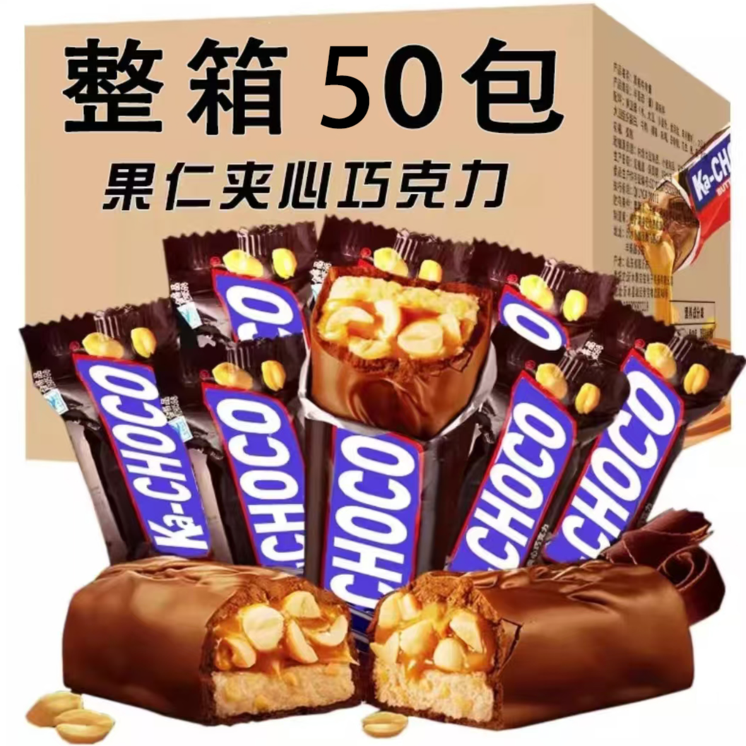 新疆包邮【50个】果仁花生夹心巧克力能量棒年货糖果喜糖休闲零食